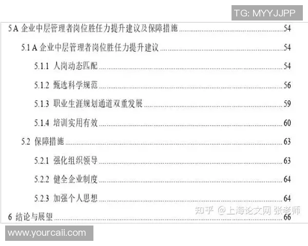 V5战队心理素质分析与提升策略探讨及其对比赛表现的影响